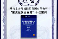 珠海水控集团发布2022年社会价值报告，相关案例入选粤港澳大湾区“十佳案例”