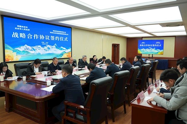 跨越三千公里的“水”承诺：珠海水控集团与米林市再度携手，升级高原城乡“水脉搏”