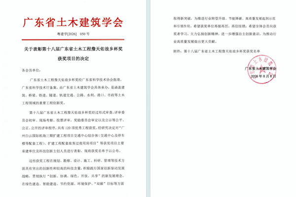 平岗泵站二期扩建工程，斩获“詹天佑故乡杯”奖！